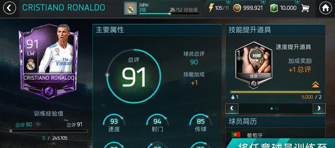 《FIFA2023》游戏操作指南？如何快速掌握游戏技巧？
