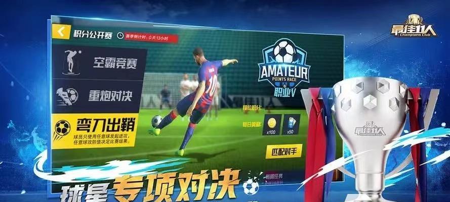 《FIFA21》新球员特性有哪些？如何解析他们的技能和特点？
