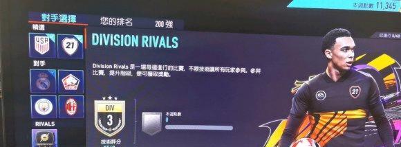 《FIFA21》预购奖励有哪些？如何获取游戏预购特典？