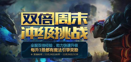 《LOL》S6季前赛飞机改动有哪些？改动详情是什么？