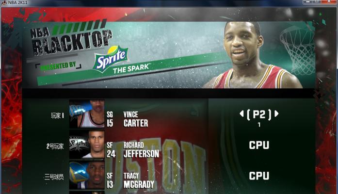 《NBA2K11》中有哪些实用的小技巧？如何快速提高游戏技能？