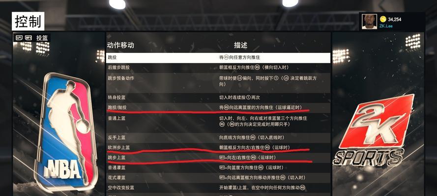 《NBA2K11》如何用键盘实现360度扣蓝？操作技巧是什么？