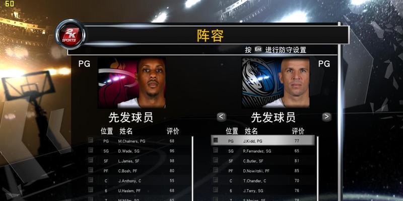 《NBA2K12》游戏操作技术文教程？如何提高游戏技能？
