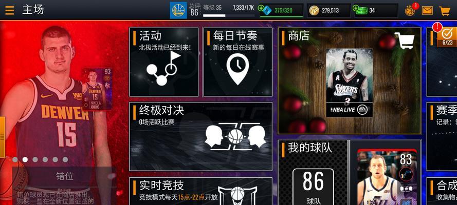 《NBALIVE2023》中谁将成为王朝最强人选？如何打造最强王朝队伍？