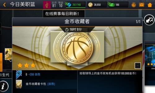 《NBALive2023》中如何快速提升游戏技能？有哪些实用技巧可以分享？