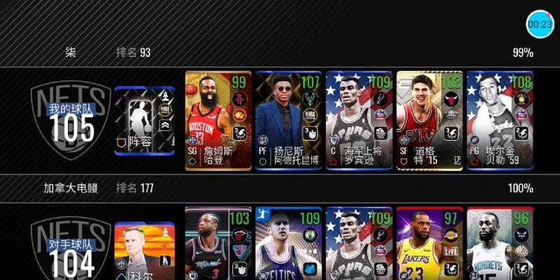 《NBALive2023》中如何快速提升游戏技能？有哪些实用技巧可以分享？