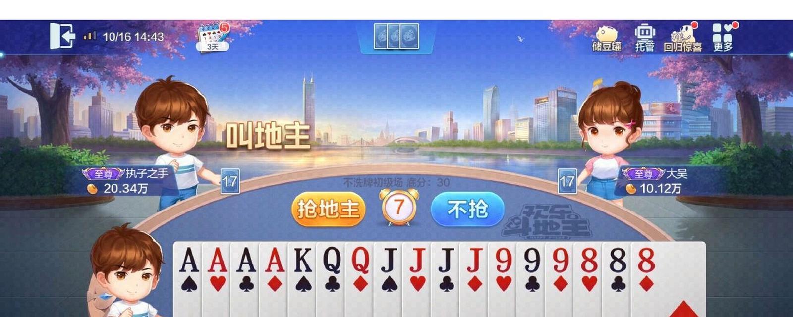 《QQ欢乐斗地主》规则是什么？如何快速掌握游戏玩法？