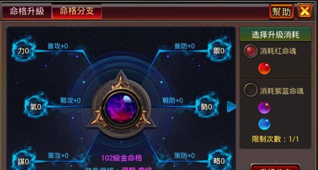 如何在《QQ仙灵》中开启命格？开启过程中可能会遇到哪些问题？