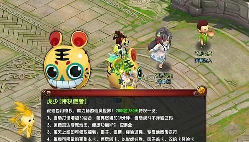 《QQ仙灵》中修炼与装备哪个优先？如何平衡发展？