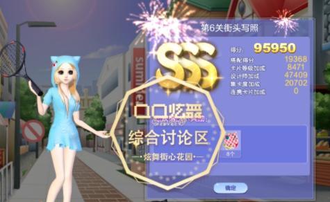 《QQ炫舞》如何提升游戏技术？成就系统如何快速达成？