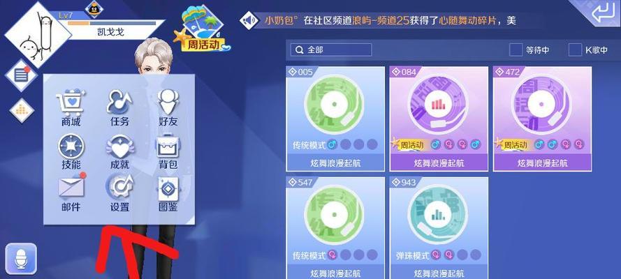 《QQ炫舞》中如何通过一个贝壳达成成就？常见问题解答？