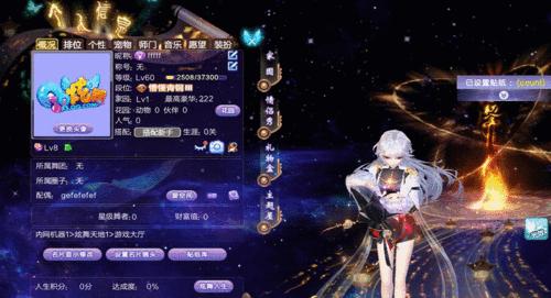 《QQ炫舞》新手入门指南？如何快速掌握游戏基础操作？