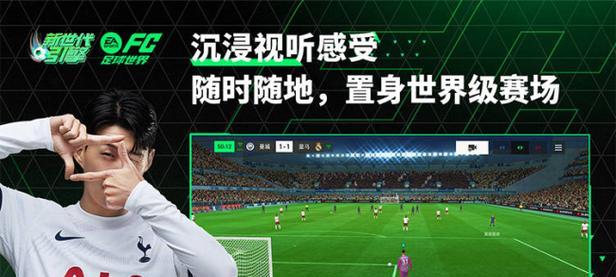 《fifa12》任意球技巧有哪些？如何提高任意球命中率？