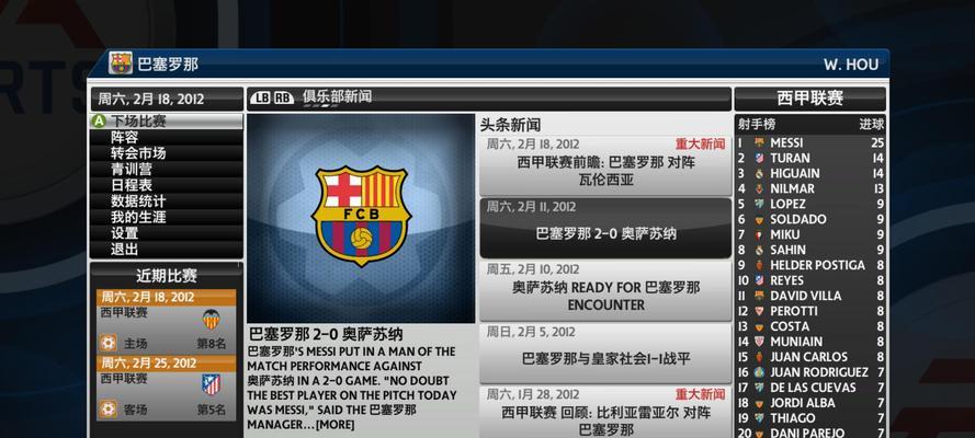 《fifa14》键盘设置怎么弄？详细教程来帮忙！