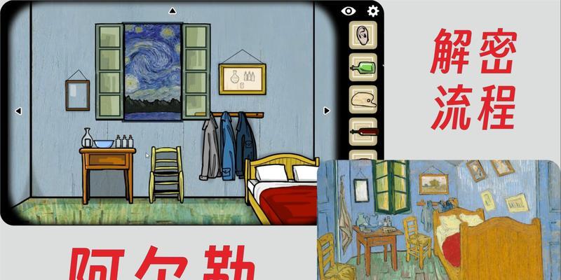 《阿尔勒》第三关攻略是什么？如何顺利通过第三关？