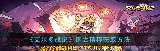 《艾尔战记》游戏奖励系统是什么？如何获取奖励？