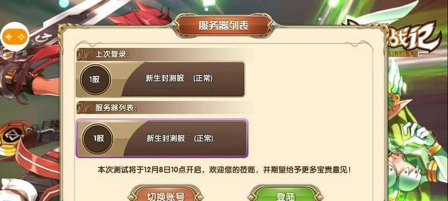 《艾尔战记》中魔法师角色如何获得？获取方法有哪些？