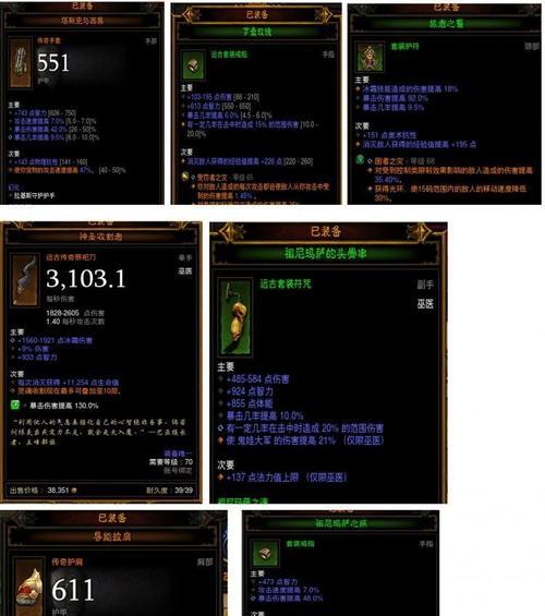 《暗黑3》巫医职业怎么玩？有哪些独特技能和玩法？