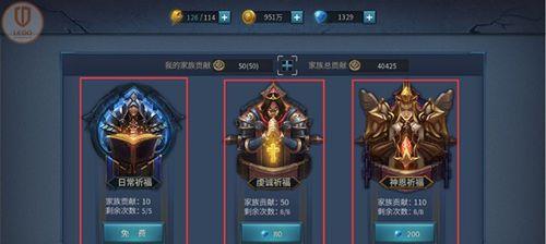 《暗黑黎明》中家族贡献度如何正确使用？