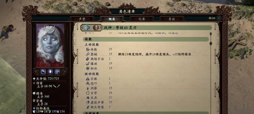 《暗黑血统2》中阿卡琳武器如何附魔？附魔过程中常见问题有哪些？