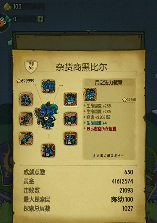 《暗黑之城》十星英雄如何置换？置换规则有哪些常见问题？