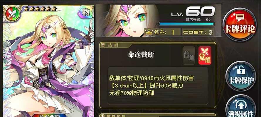 《百万亚瑟王》妖精卡牌有哪些特点？如何使用它们提升游戏体验？