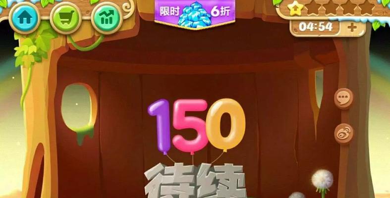《保卫萝卜2》在WP平台开放了哪些新关卡？如何顺利通过这些关卡？