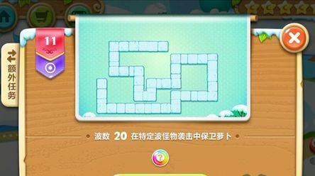 《保卫萝卜2》极地第104关怎么过？详细攻略解析？