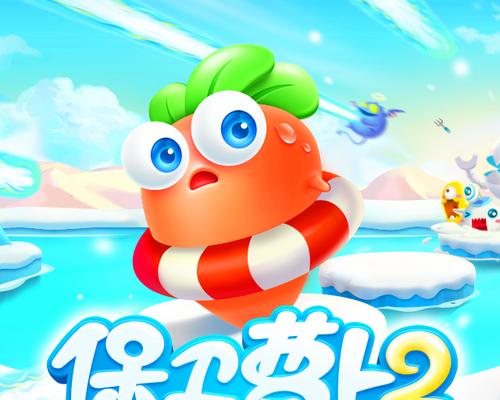 如何通过《保卫萝卜2》第43关获取金萝卜？攻略要点是什么？