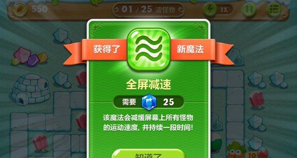 《保卫萝卜2》如何获得无限生命星？无限体力的获取技巧是什么？