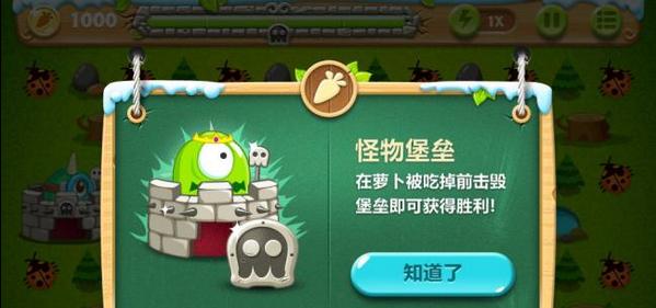 《保卫萝卜》第九关BOSS怎么打？详细攻略解析是什么？