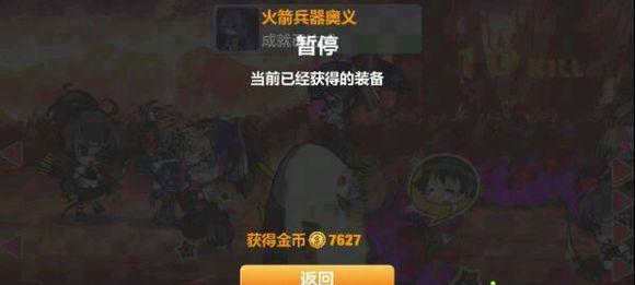《崩坏学园2》地火攻击的机制是什么？如何有效应对？