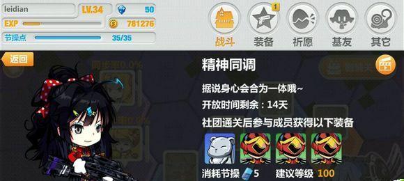 《崩坏学园2》火气严禁关卡如何通过？通关技巧是什么？