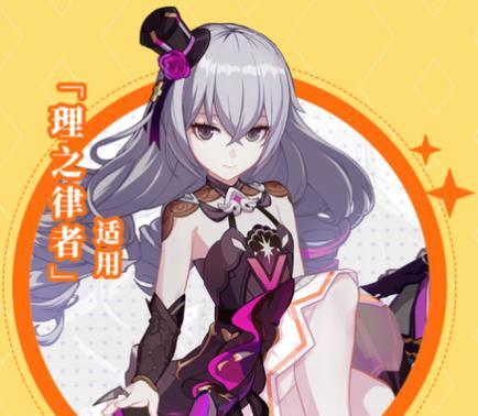 《崩坏学园2》机甲娘bronya角色有哪些特点？如何获取？