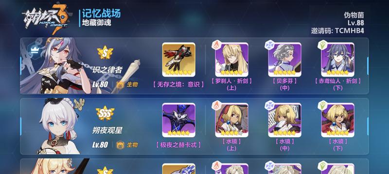 《崩坏学园2》技の卷关卡攻略方法是什么？