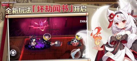 《崩坏学园2》技能升级材料有哪些？如何获取？