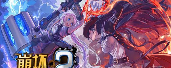 《崩坏学园2》中凯文boss的打法是什么？如何有效击败凯文boss？