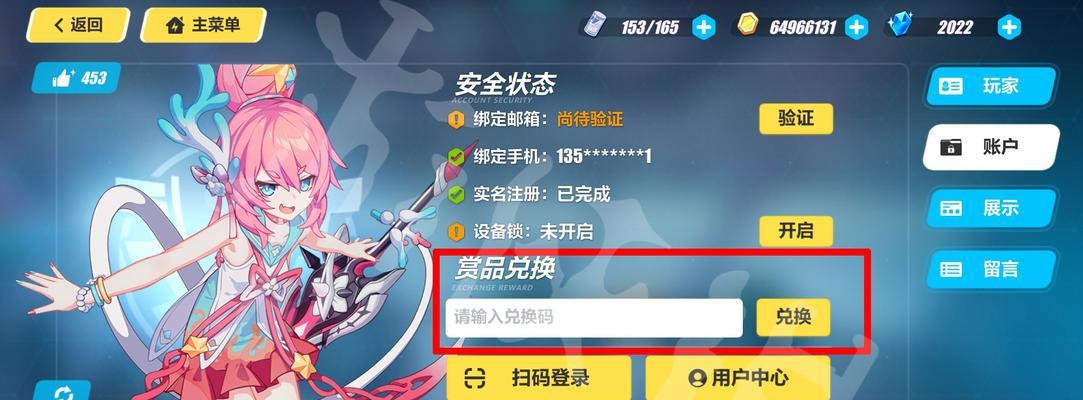 《崩坏学园2》壳之幼子使魔有什么特点？如何获取和使用？