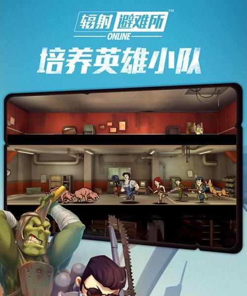 辐射避难所新手入门指南？如何快速上手基础玩法？