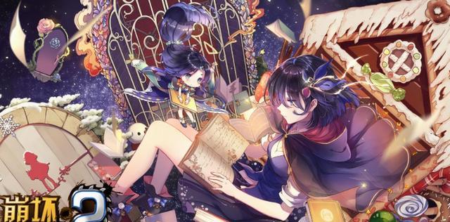 《崩坏学园2》十四村装备获取难吗？如何快速获得？