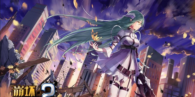 《崩坏学园2》无法安装？这些解决方法能帮到你吗？