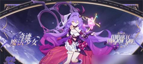 《崩坏学园2》夜天少女使魔表现如何？玩家评价和使用技巧是什么？