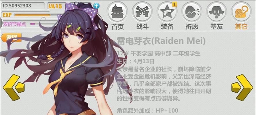 《崩坏学园2》如何开出强势局？掌握哪些技巧能提升胜率？