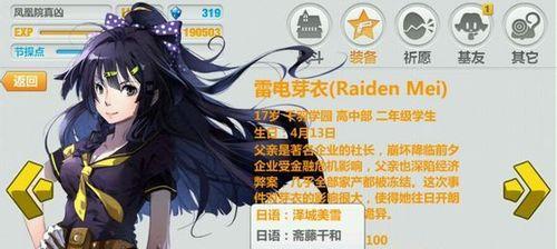 《崩坏学园2》中战轮妖精与死亡之主哪个更值得选择？