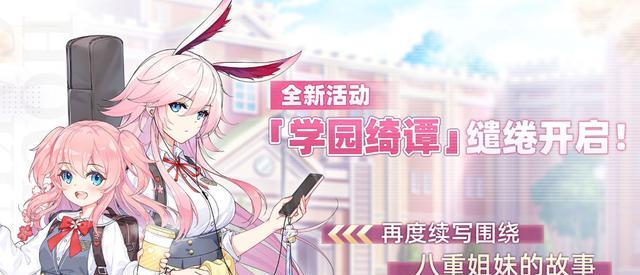 《崩坏学园2》喵王关卡怎么过？详细信息和攻略是什么？