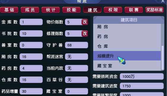 《不良人》游戏如何创建帮派？加入帮派有哪些步骤？