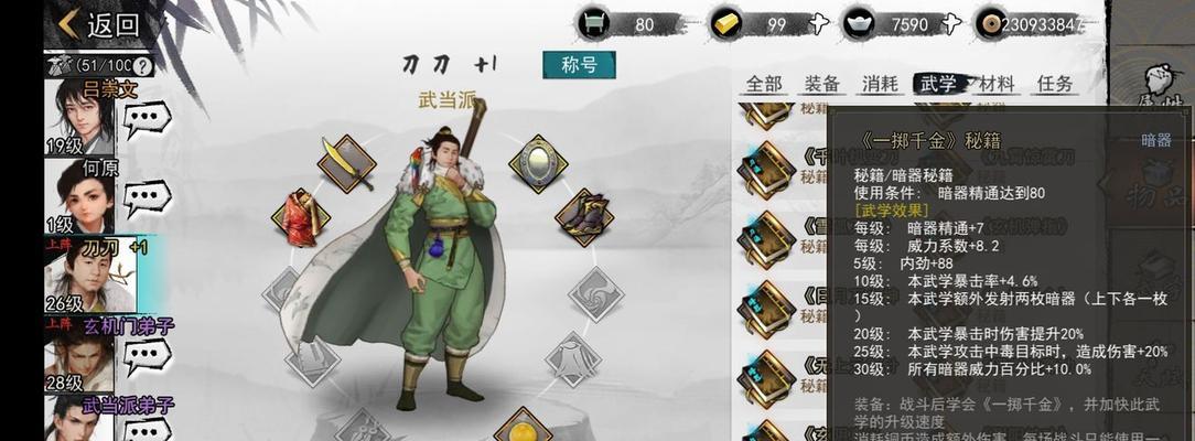 《不良人》中哪些侠客最值得培养？培养侠客的策略是什么？