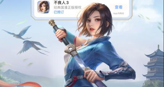《不良人》游戏频繁闪退登录失败？如何解决？