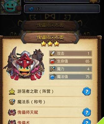 如何获得《不思议迷宫》中的炎魔之手？步骤是什么？