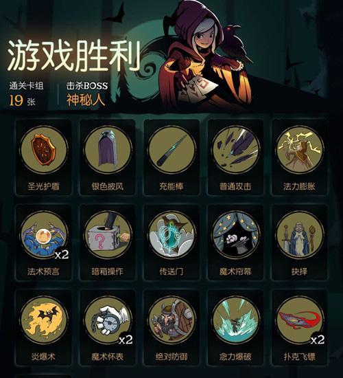 《不朽之旅》冥王高攻减抗流玩法攻略是什么？如何有效运用？